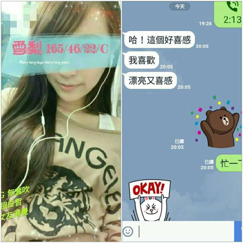 雲林 少婦 晶晶 169|36C